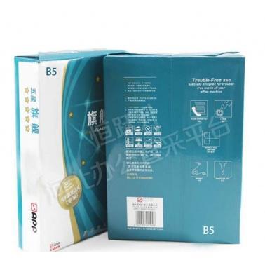 藍旗艦五星B5複印紙/包